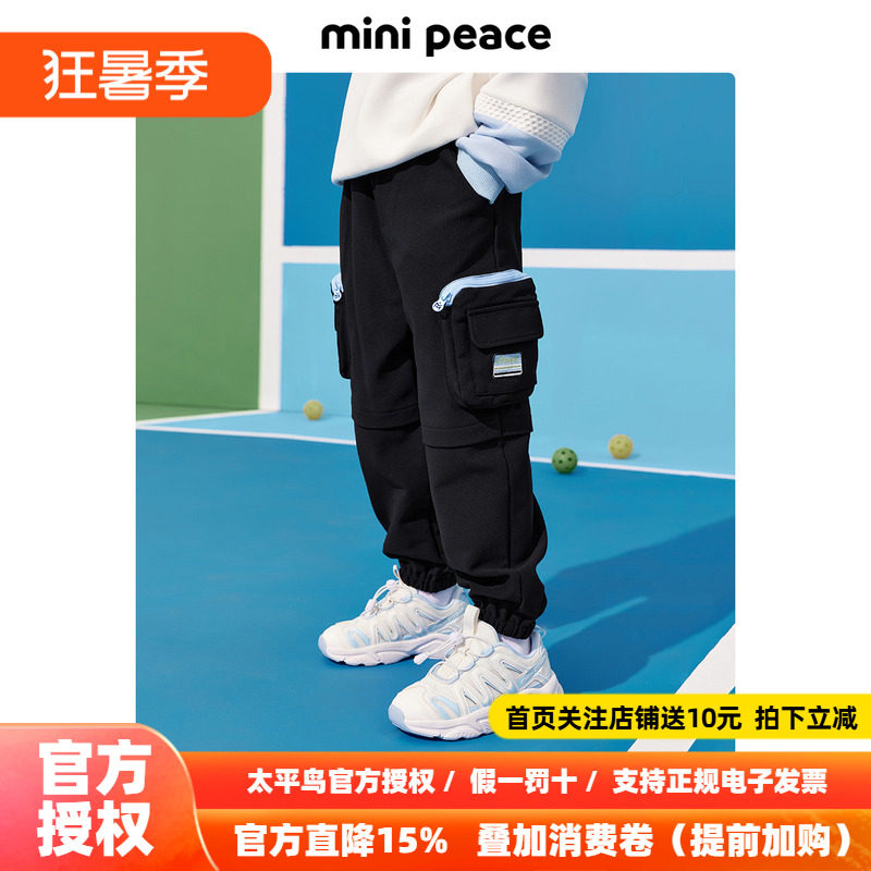 MINIPEACE太平鸟童装男童裤子春季立体口袋工装长裤新款