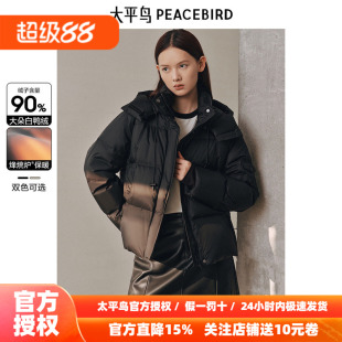 太平鸟女装零压短款连帽泡芙羽绒服冬新款保暖纯色面包服时尚外套