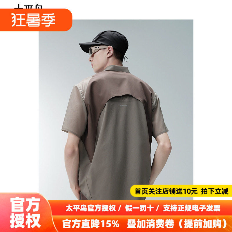 太平鸟男装外穿式衬衫夏新款撞色拼接短袖B2CJF2459
