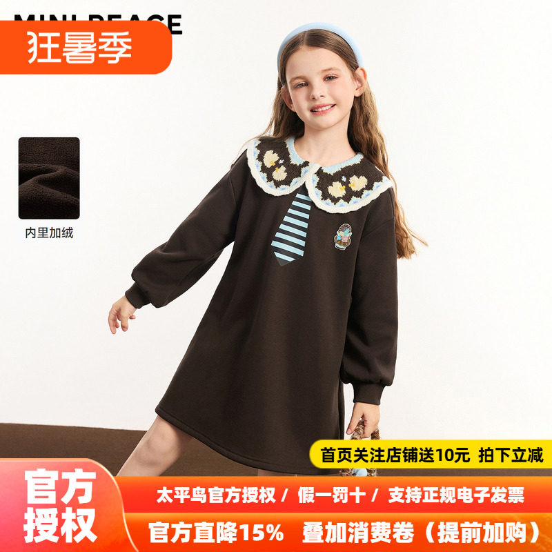 【时尚系列】MINIPEACE太平鸟童装女童连衣裙秋冬加绒学院风裙子