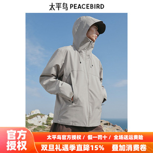 夹克B1BCE3A05 太平鸟男装 商场同款