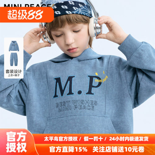 MINIPEACE太平鸟童装男童运动套装春季儿童连帽卫衣卫裤两件套