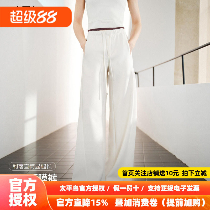 太平鸟云柔面膜裤云朵休闲裤女秋新款直筒阔腿运动裤白色裤子长裤