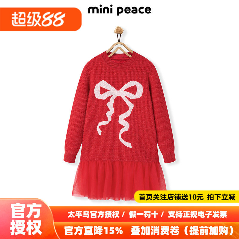 【时尚系列】MINIPEACE太平鸟女童连衣裙红色毛衣裙新年衣服拜年