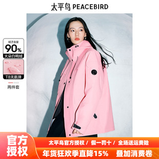 太平鸟时尚冲锋羽绒服女三合一派克服新款一手长连帽压胶抗风外套