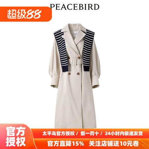 【商场同款】太平鸟女装年秋季新款披肩式风衣A1BEE1380