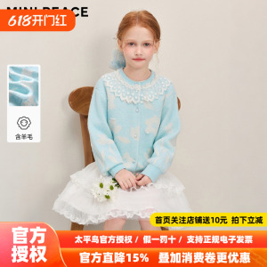 MINIPEACE太平鸟童装女童毛衣开衫春季新款甜美珍珠装饰针织外套