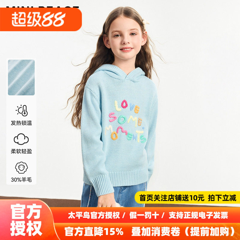 [羊毛衫]MINIPEACE太平鸟童装女童毛衣秋冬女宝字母宽松连帽线衫