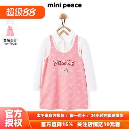 【活力系列】minipeace童装两件套裙子秋季新女童连衣裙