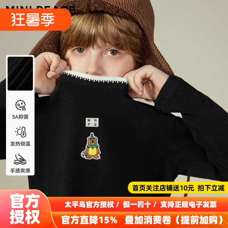 [抗菌发热]MINIPEACE太平鸟童装男童打底衫儿童纯色长袖T恤内胆潮