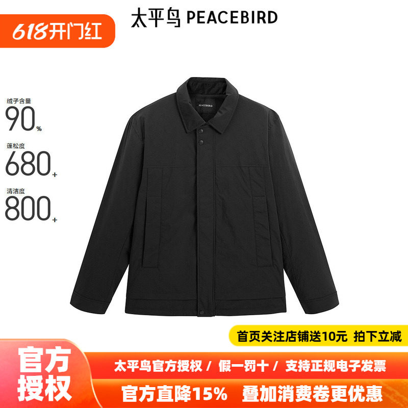 【商场同款】太平鸟男装 夹克式羽绒服满版休闲印花羽绒B1ACE4224