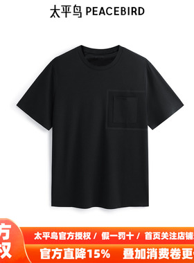 【商场同款】太平鸟男装圆领针织T恤春新款黑色短袖体恤B1CNF1409