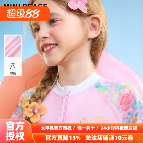 [抗氯高弹]MINIPEACE太平鸟童装女童泳衣绝美碎花长袖连体泳衣秋