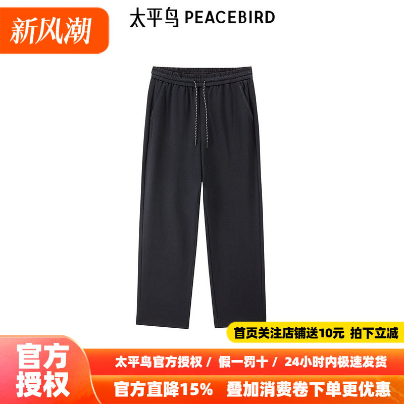 【商场同款】太平鸟男装 2026年秋季黑色直筒休闲裤B2GME4190
