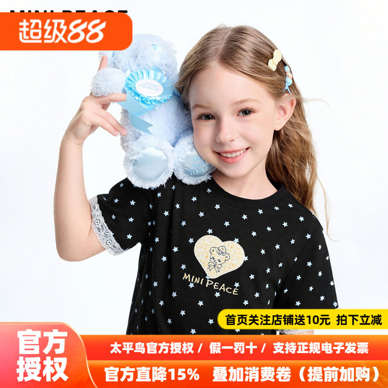 MINIPEACE太平鸟童装女童满印短袖T恤爱心小熊儿童夏装2026新款