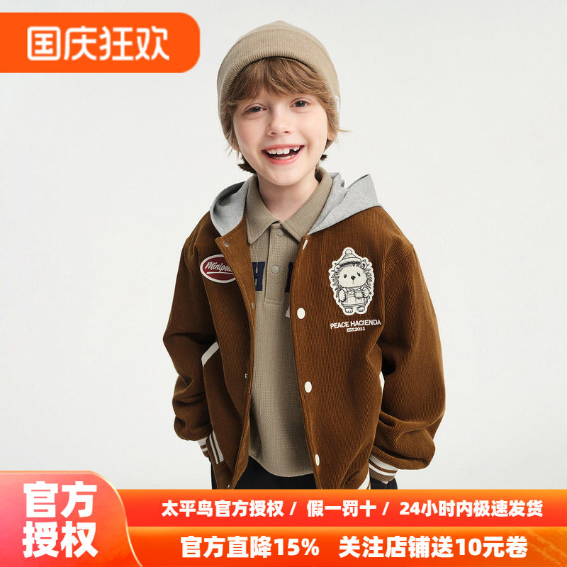 MINIPEACE太平鸟童装男童灯芯绒外套秋装夹克连帽美式复古棒球服