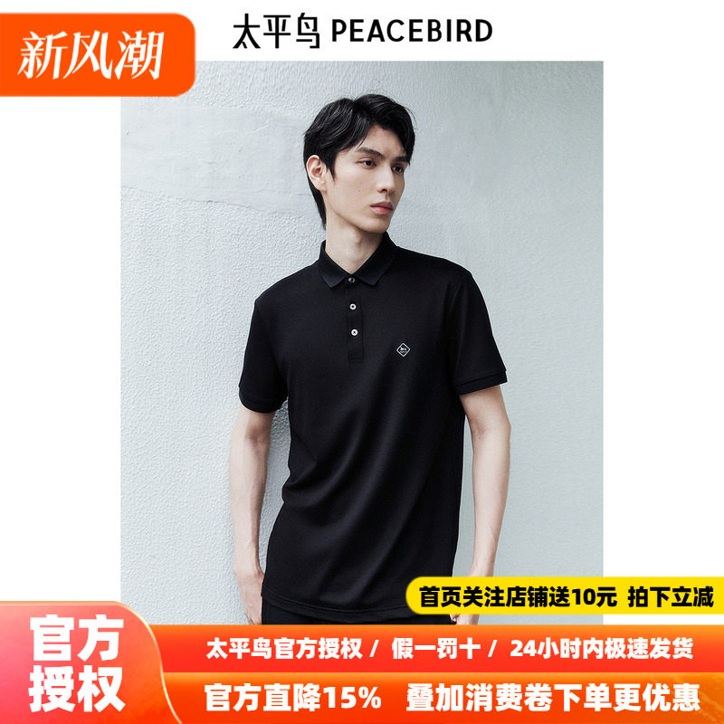 太平鸟男装休闲polo新款桑蚕丝修身短袖 B1COE10
