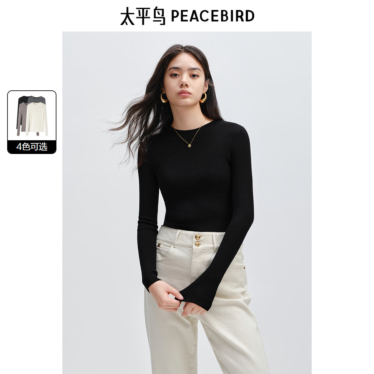 太平鸟无缝系列全羊毛圆领打底针织衫女上衣德国扬子可机洗全成型