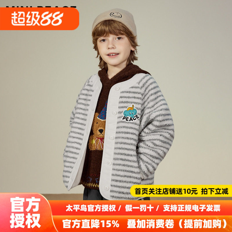 MINIPEACE太平鸟童装男童条纹仿羊羔绒外套儿童秋冬装夹克新款潮