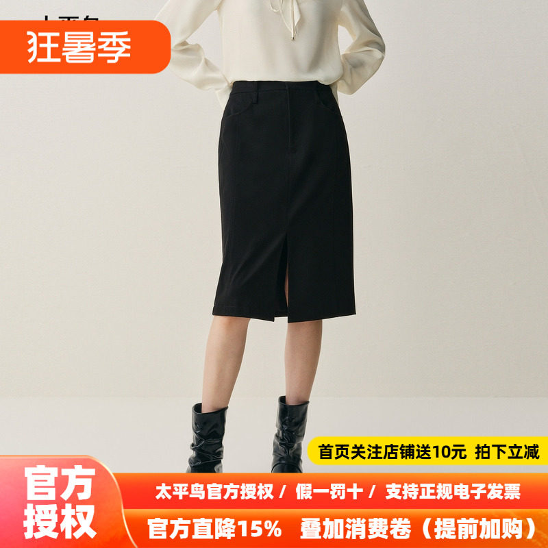 太平鸟黑色海妖裙半身裙长裙冬装新款弹力前开叉半身中长裙女*