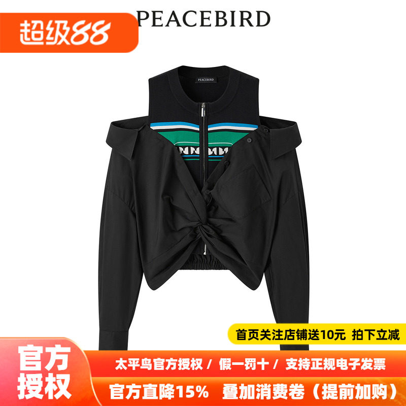 【商场同款】太平鸟女装年秋季新款拼接露肩上衣A3CDE1417
