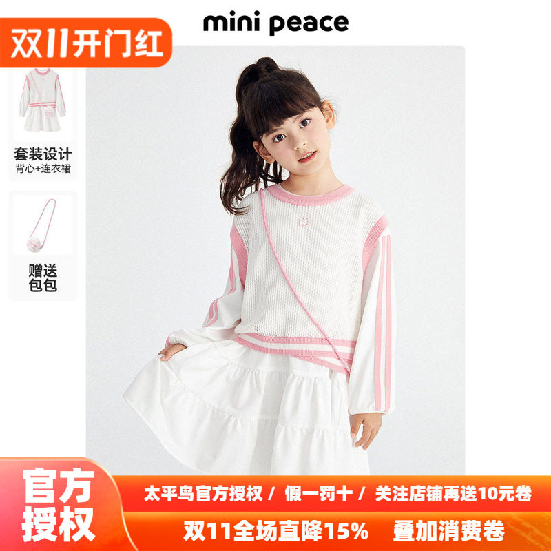 【时尚系列】MINIPEACE童装女童长袖连衣裙秋两件套裙子