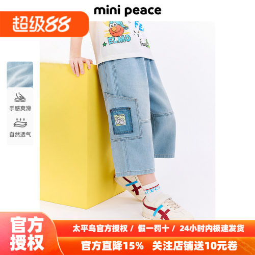 MINIPEACE太平鸟童装男童裤子夏季薄款小怪兽牛仔裤儿童七分裤男
