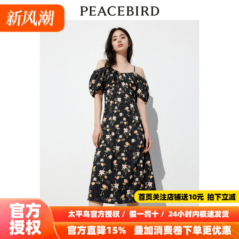 太平鸟女装法式一字肩连衣裙2026秋季新款吊带碎花裙小众度假长裙