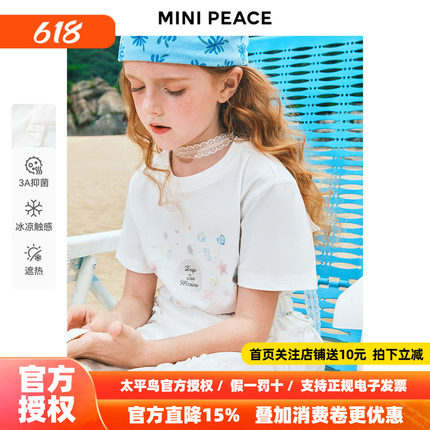 [凉感抗菌]【专柜同款】MINIPEACE太平鸟童装女童短袖T恤白色夏款