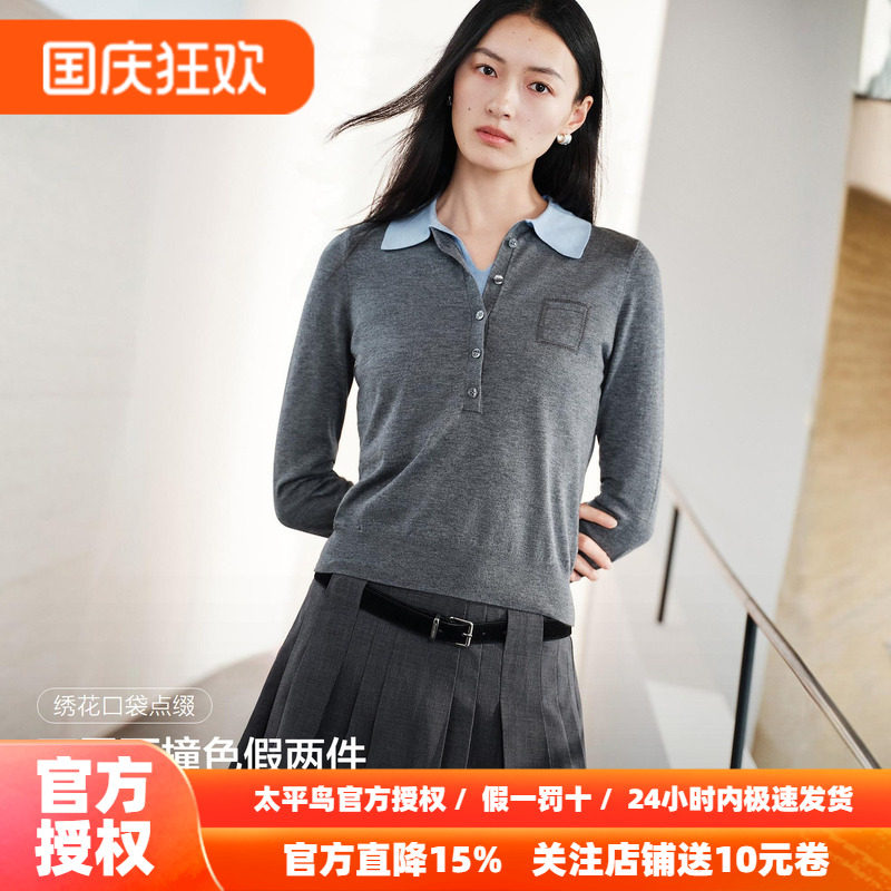 太平鸟撞色假两件可露丽针织套衫秋季新款羊毛桑蚕丝混纺翻领上衣