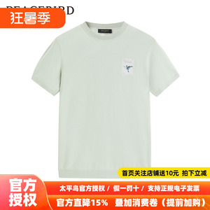 太平鸟男装T恤夏新款打底衫精致刺绣柔软亲肤罗纹净色百搭短袖潮