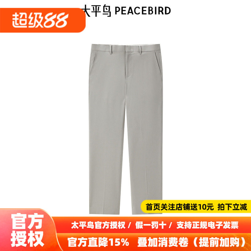【商场同款】太平鸟男装西裤秋季男士商务西装裤潮 B1GAE3X11