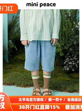 [专柜同款]MINIPEACE太平鸟童装男童牛仔裤子夏季薄款字母七分裤