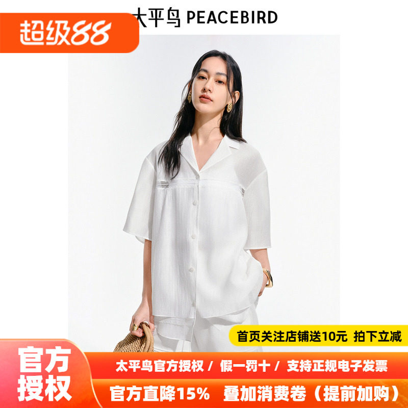 太平鸟仙气蕾丝边宽松短袖衬衫26秋季新款女士光泽感翻领轻薄上衣