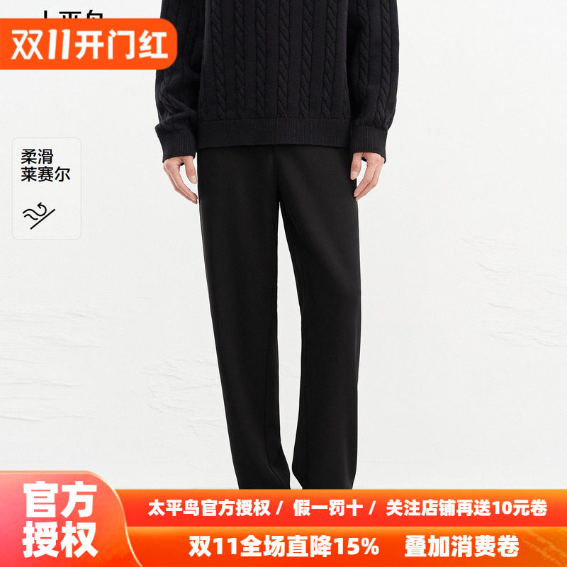 【商场同款】太平鸟男装 莱赛尔西裤男黑色直筒休闲裤B2GBG1157