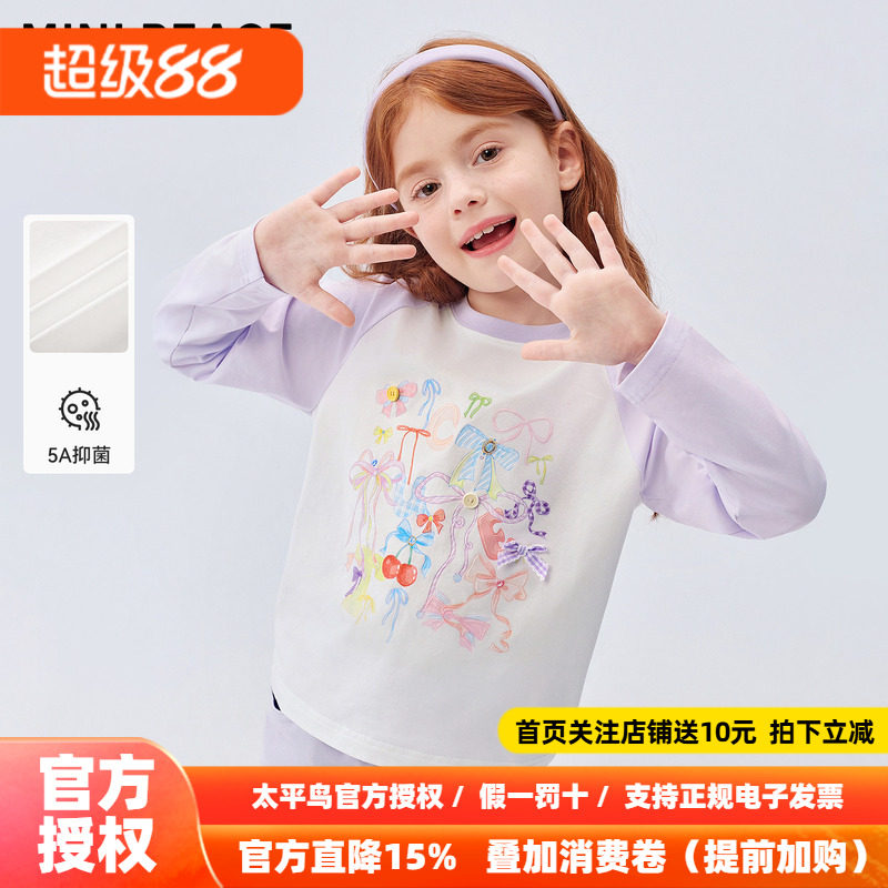 [5A抑菌]MINIPEACE太平鸟童装女童长袖T恤插肩袖打底衫春秋装洋气