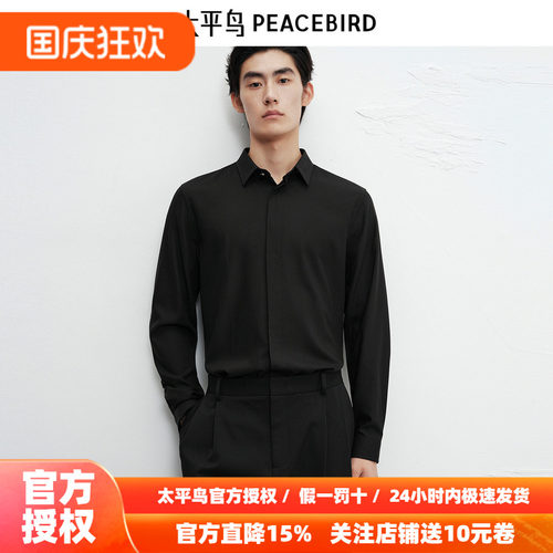 【商场同款】太平鸟男装黑色翻领长袖衬衫新款通勤上衣B1CAF4B03