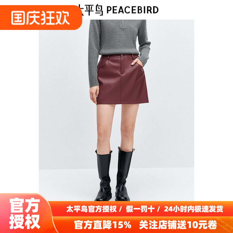 太平鸟 红色时尚PU皮短裙26冬季新款女士新年好看气质A字裙半身裙