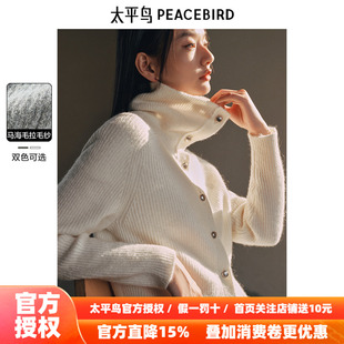 太平鸟绵羊毛混马海毛拉毛纱大翻领针织开衫女2026春新款毛衣外套