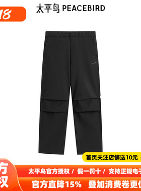 【商场同款】太平鸟男装 2026年冬季伞兵裤男休闲裤B2GBE4286