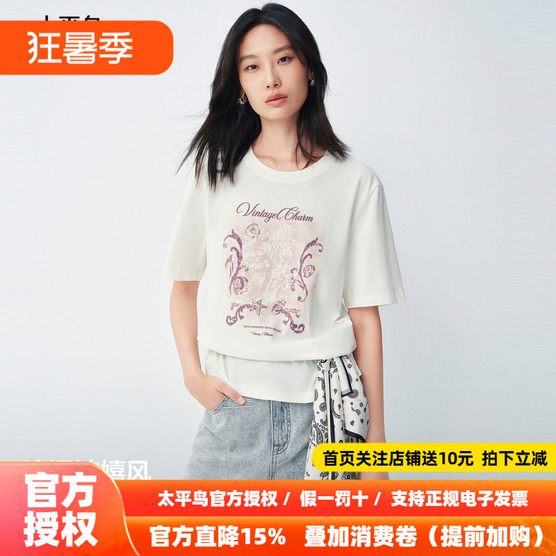 太平鸟桑蚕丝混纺波嬉风短袖T恤夏季新款花卉撞色十字绣宽松上衣