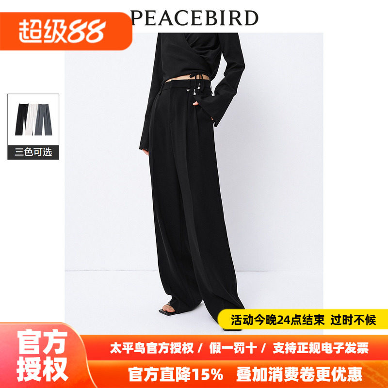 太平鸟高腰垂感直筒裤2026年秋季新款高腰黑色西装裤休闲裤空调裤
