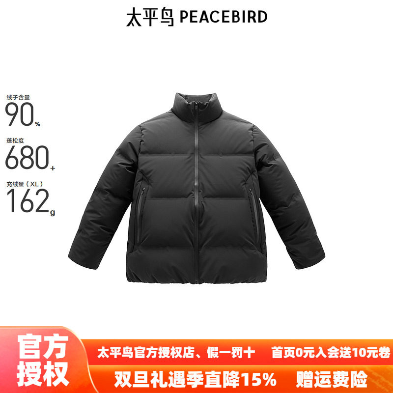 【商场同款】太平鸟男装羽绒服冬季压胶面包服外套 B2ACE4404