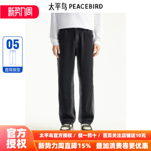 商场同款 渐变弹力休闲牛仔裤 太平鸟男装 新款 B1HAE3156 26春季