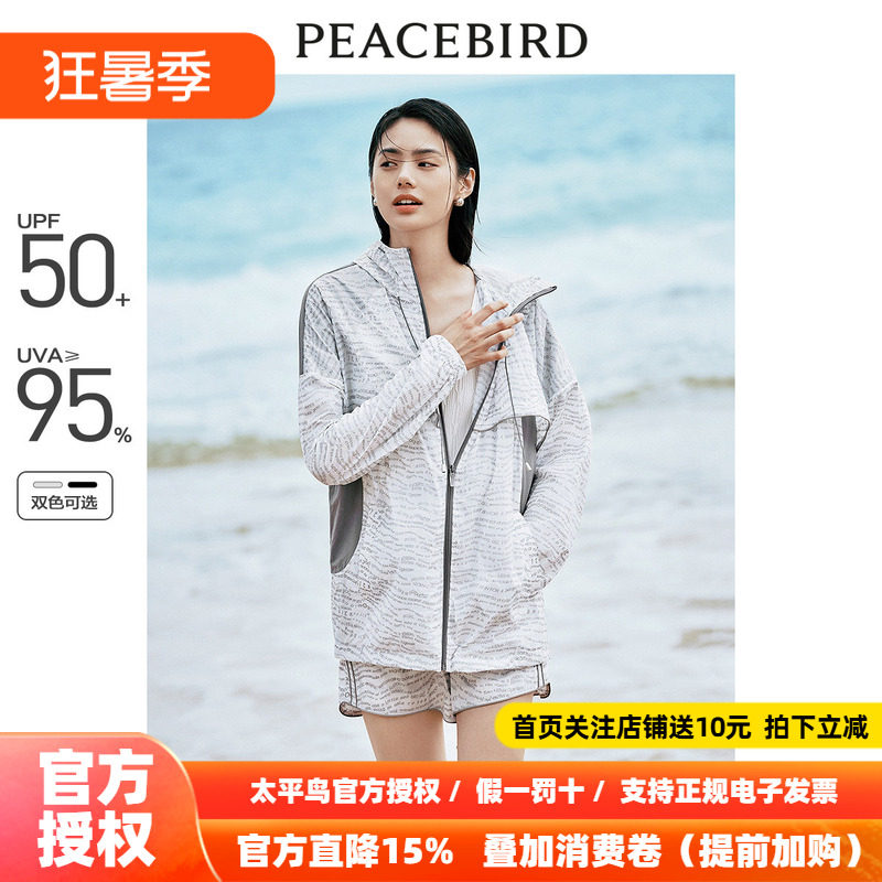 太平鸟时尚防晒服运动套装女2026夏装新款印花3M反光防晒户外外套