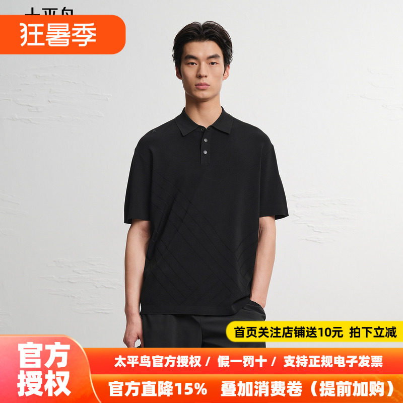 太平鸟男装 老钱风针织polo衫男2026年夏季新款黑色翻领短袖t恤