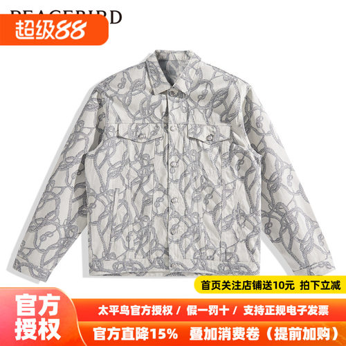 【CNY新年系列】太平鸟男装春时尚大阔牛仔外套 B2BJE1111