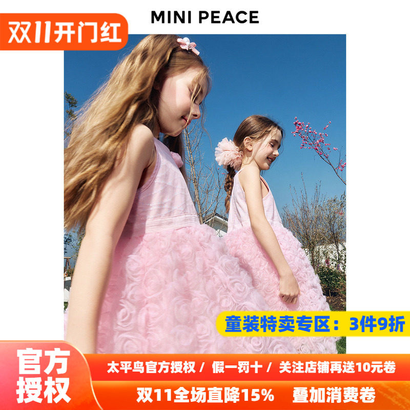 【公主系列】MINIPEACE太平鸟童装女童连衣裙秋季立体玫瑰公主裙