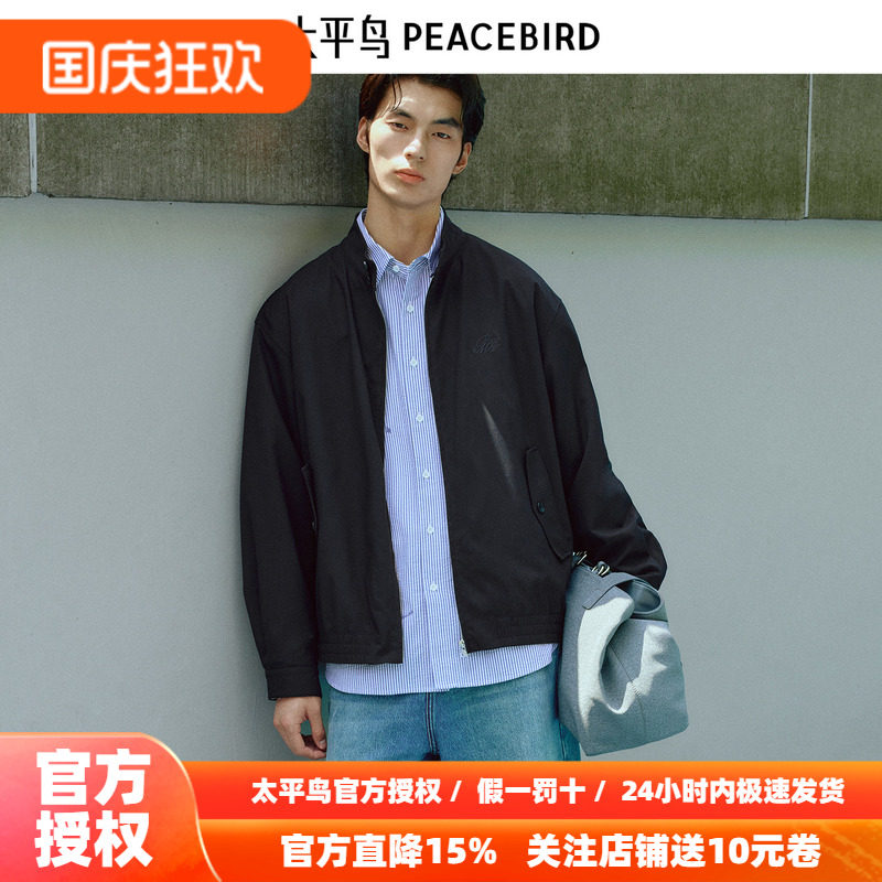 太平鸟男装新款行政夹克秋宽松通勤教练茄克立领哈林顿质感外套
