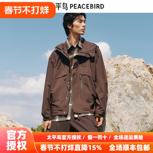 【商场同款】太平鸟男装 2026年春季新款潮流休闲夹克男B2BCF3216